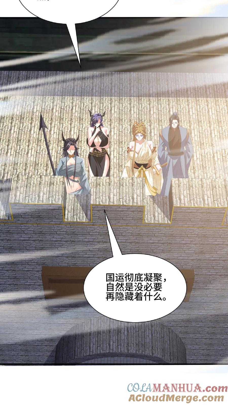 第119话一拳一个小朋友-完了啊！女帝的软饭丈夫居然无敌-（第7张）