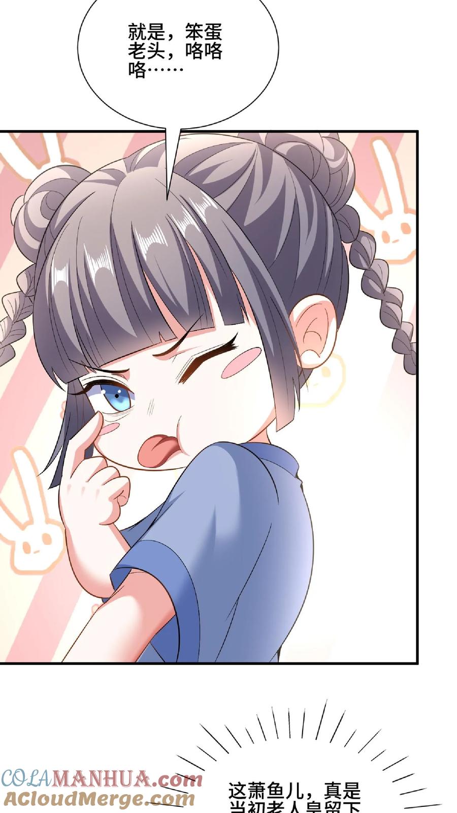 第120话这都不是亲生的？-完了啊！女帝的软饭丈夫居然无敌-（第13张）