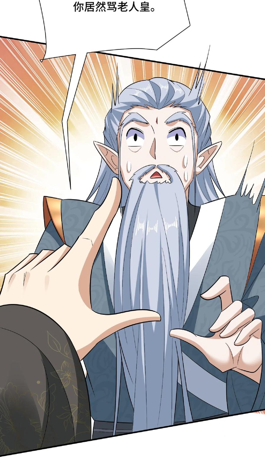 第120话这都不是亲生的？-完了啊！女帝的软饭丈夫居然无敌-（第8张）