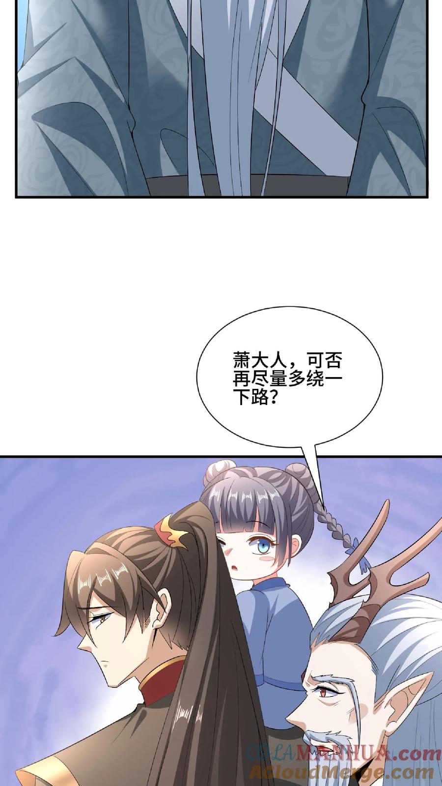 第120话这都不是亲生的？-完了啊！女帝的软饭丈夫居然无敌-（第5张）