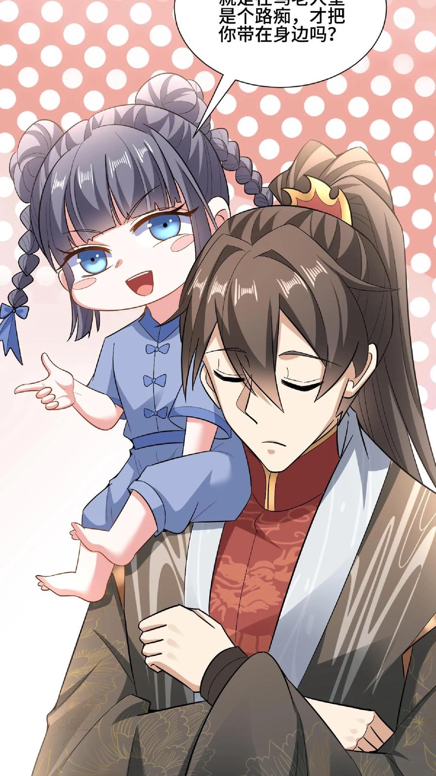 第120话这都不是亲生的？-完了啊！女帝的软饭丈夫居然无敌-（第10张）