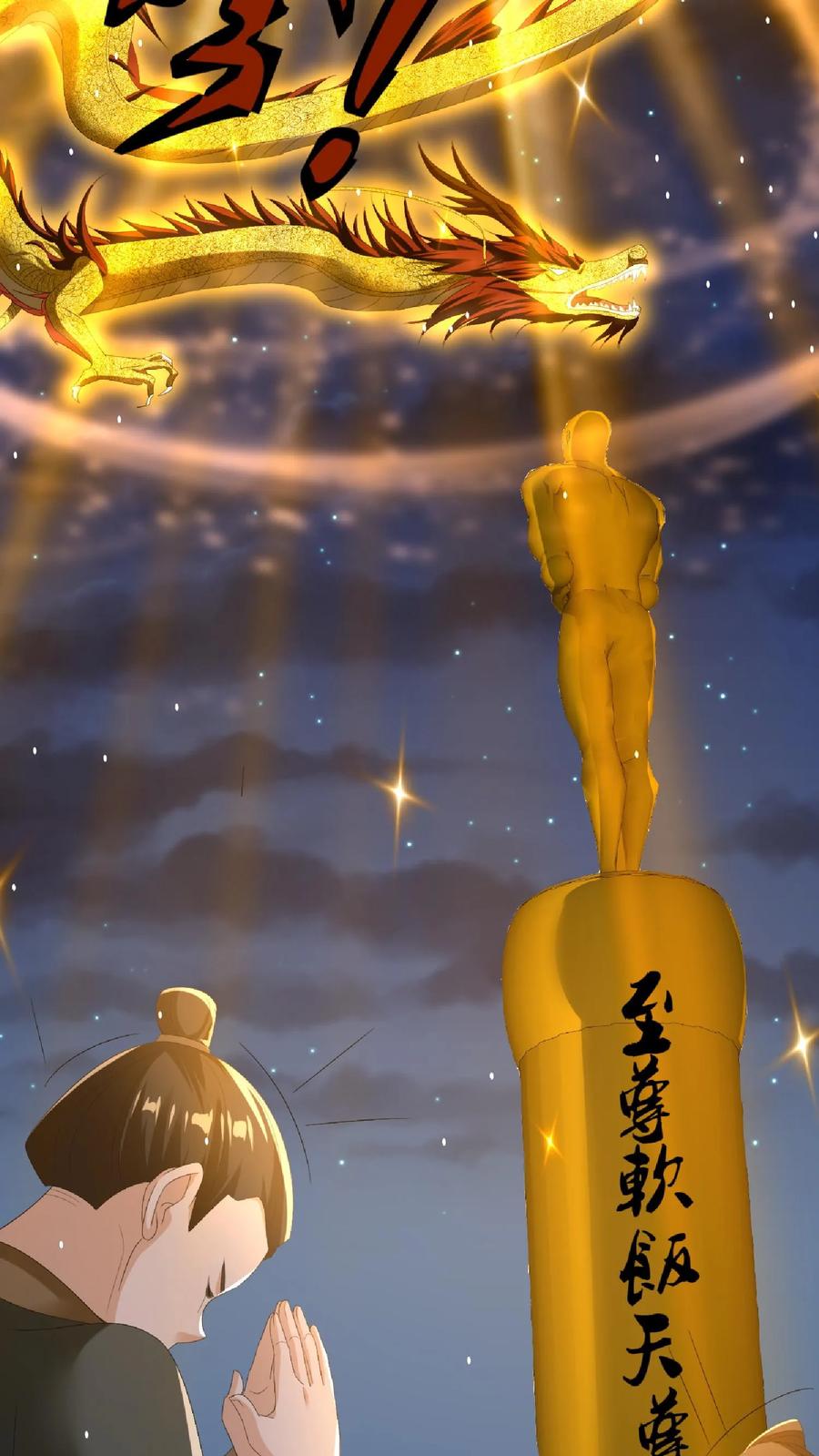 第121话日出东方-完了啊！女帝的软饭丈夫居然无敌-（第6张）
