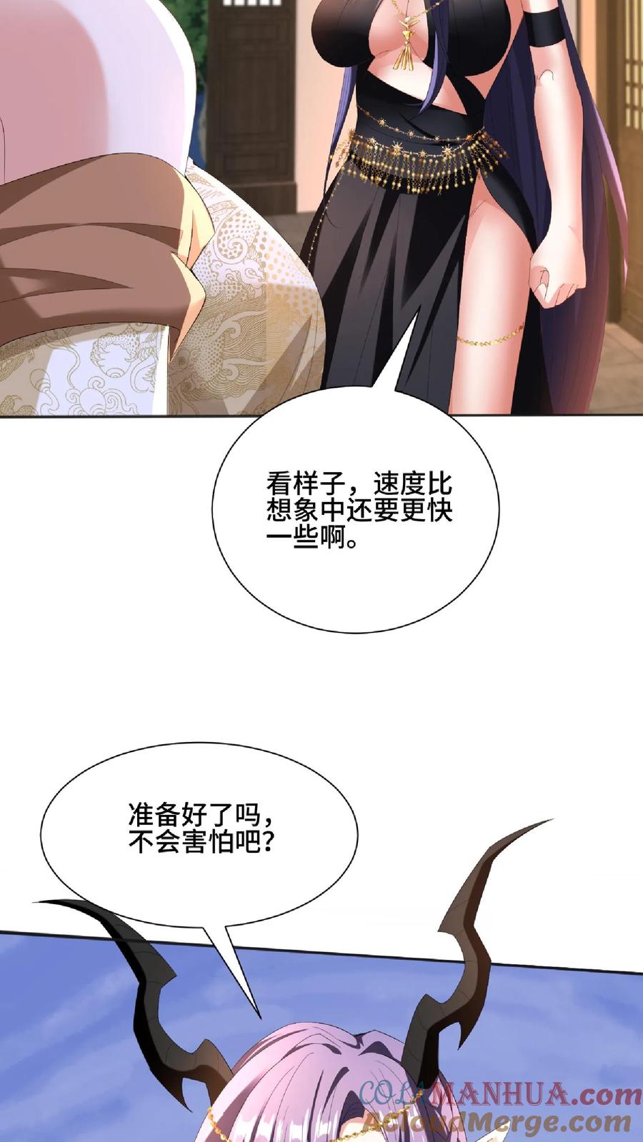 第121话日出东方-完了啊！女帝的软饭丈夫居然无敌-（第3张）