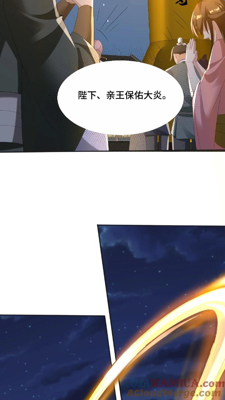 第121话日出东方-完了啊！女帝的软饭丈夫居然无敌-（第7张）