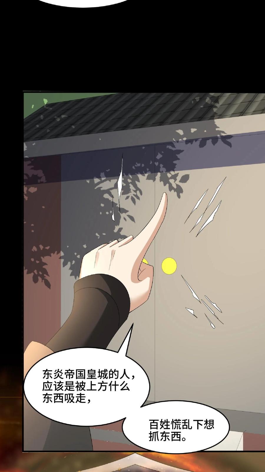 第122话另有所图-完了啊！女帝的软饭丈夫居然无敌-（第14张）