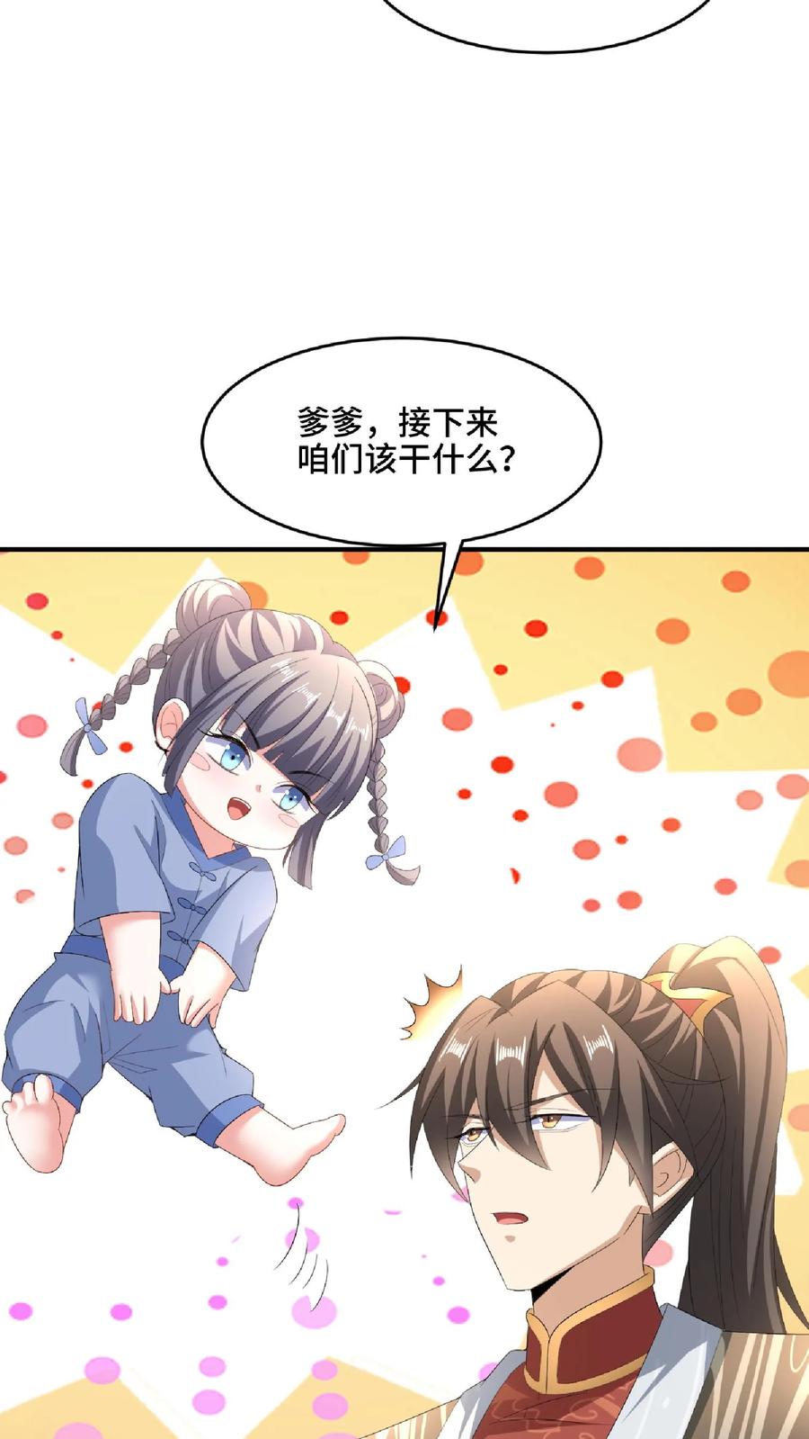 第122话另有所图-完了啊！女帝的软饭丈夫居然无敌-（第6张）