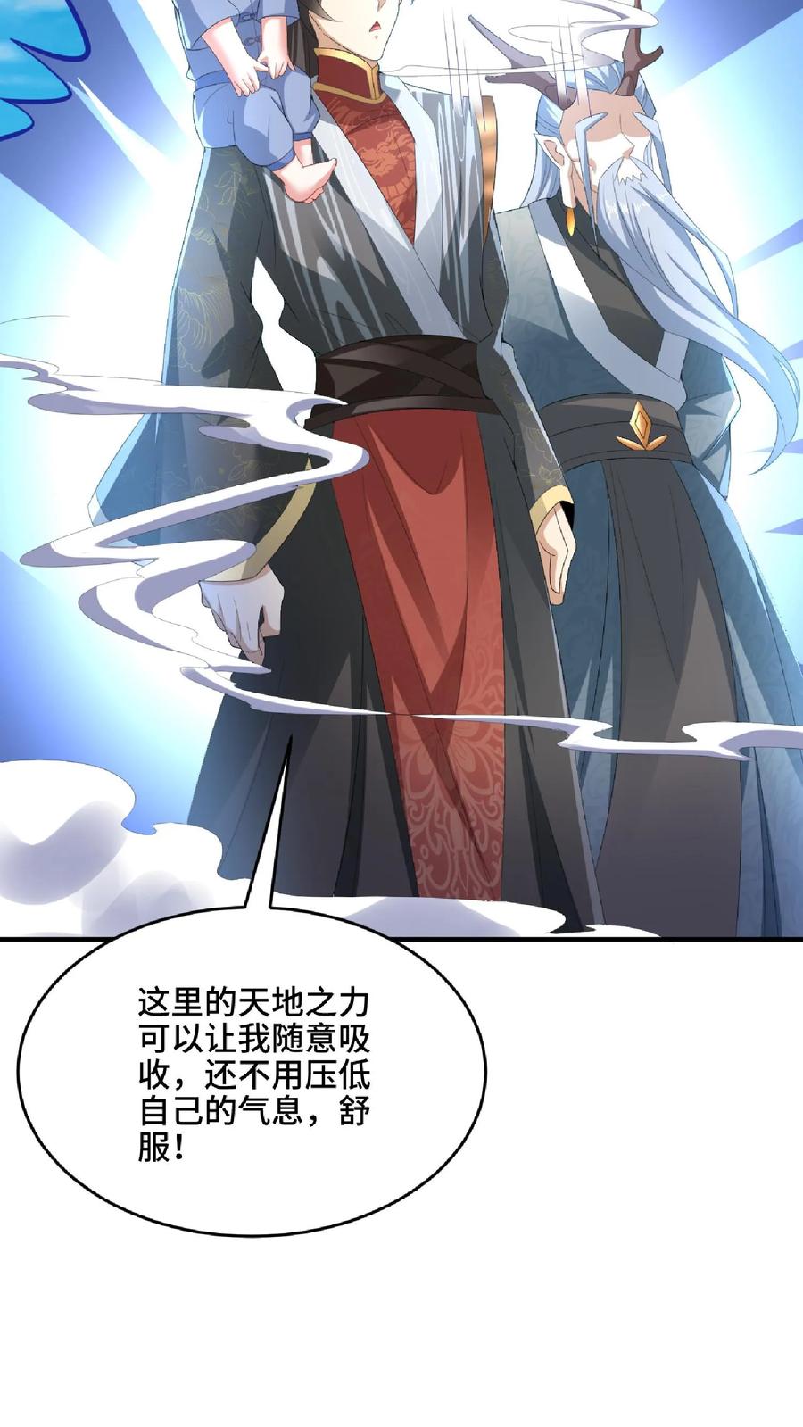 第122话另有所图-完了啊！女帝的软饭丈夫居然无敌-（第4张）