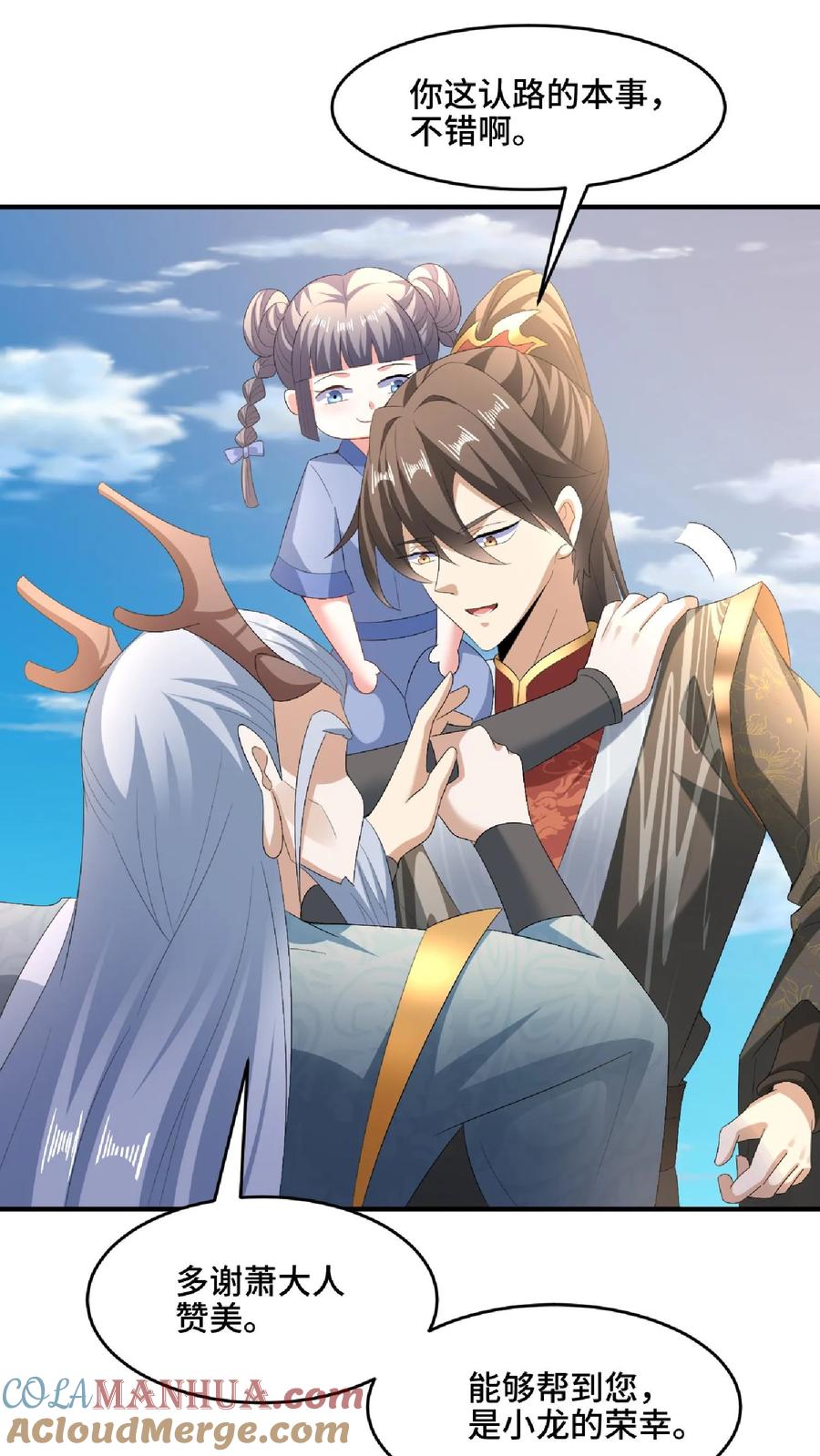 第122话另有所图-完了啊！女帝的软饭丈夫居然无敌-（第5张）