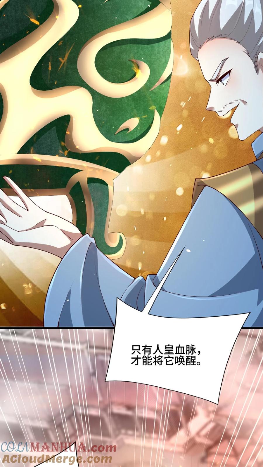 第123话倒戈-完了啊！女帝的软饭丈夫居然无敌-（第5张）