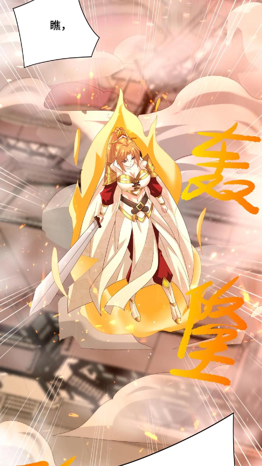 第123话倒戈-完了啊！女帝的软饭丈夫居然无敌-（第6张）