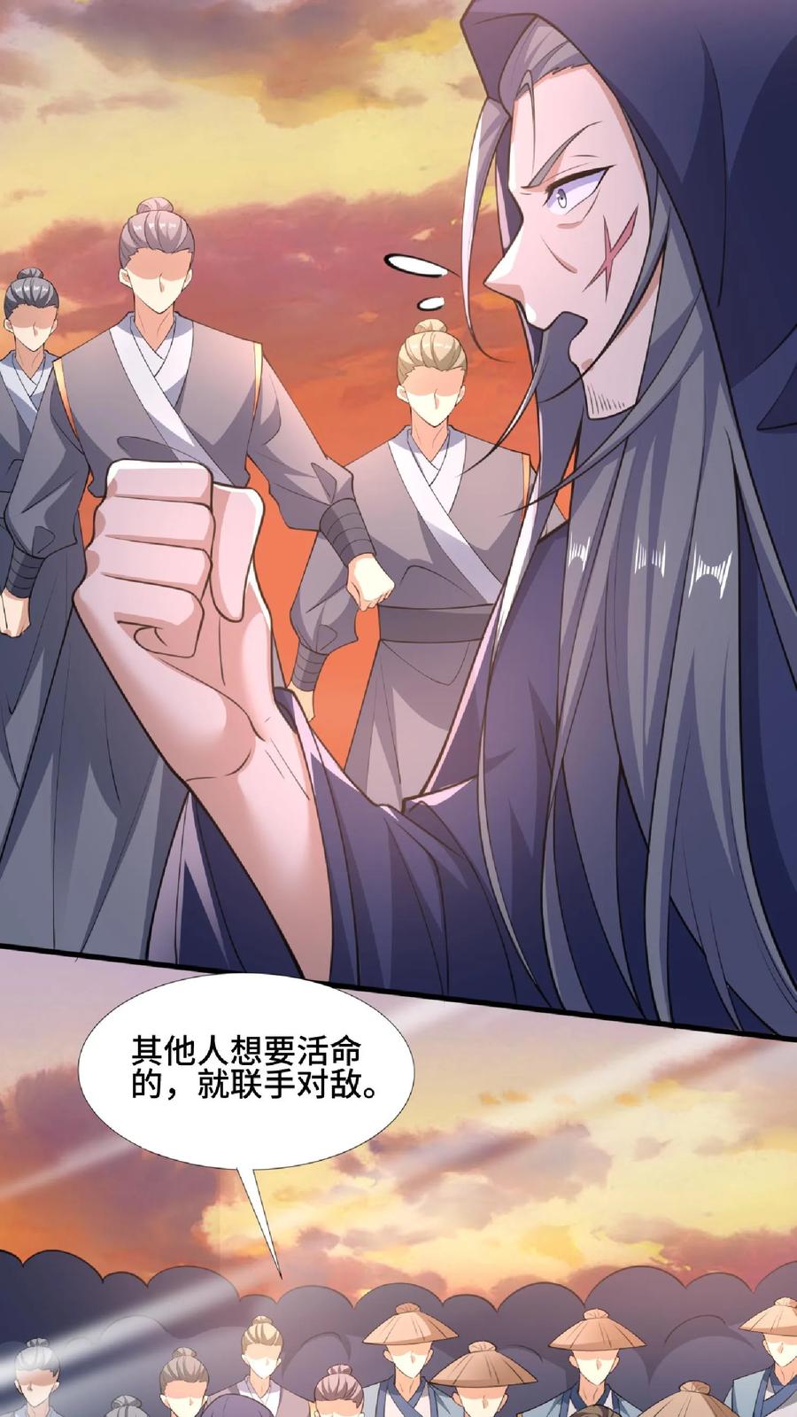 第124话共同进退-完了啊！女帝的软饭丈夫居然无敌-（第4张）