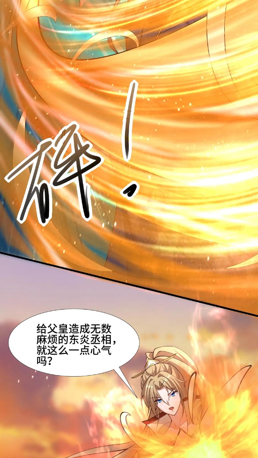 第124话共同进退-完了啊！女帝的软饭丈夫居然无敌-（第16张）
