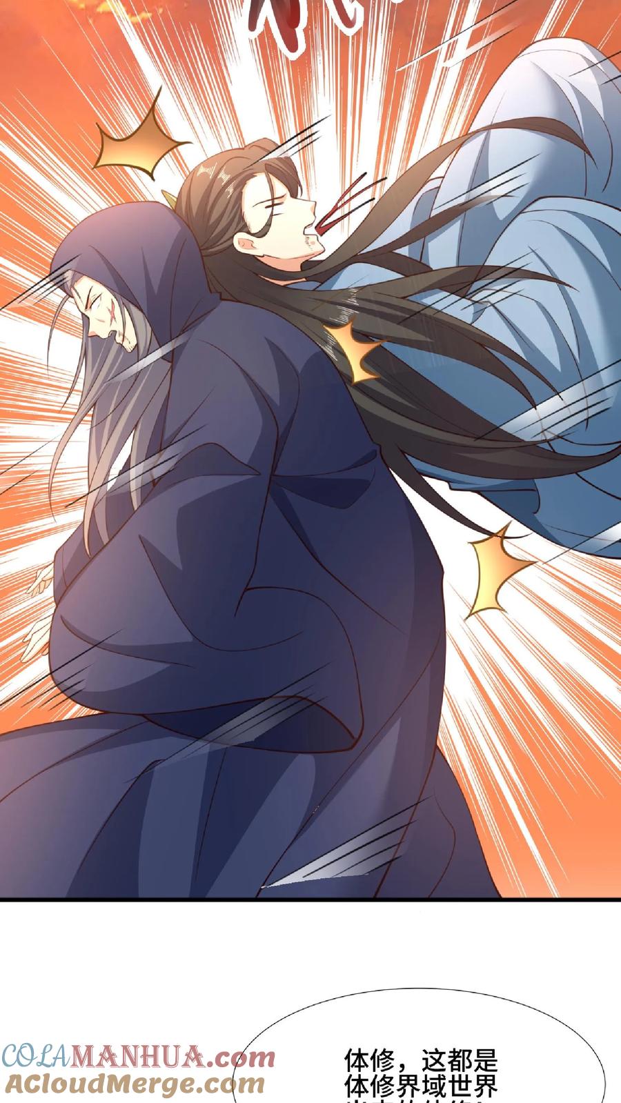 第124话共同进退-完了啊！女帝的软饭丈夫居然无敌-（第13张）