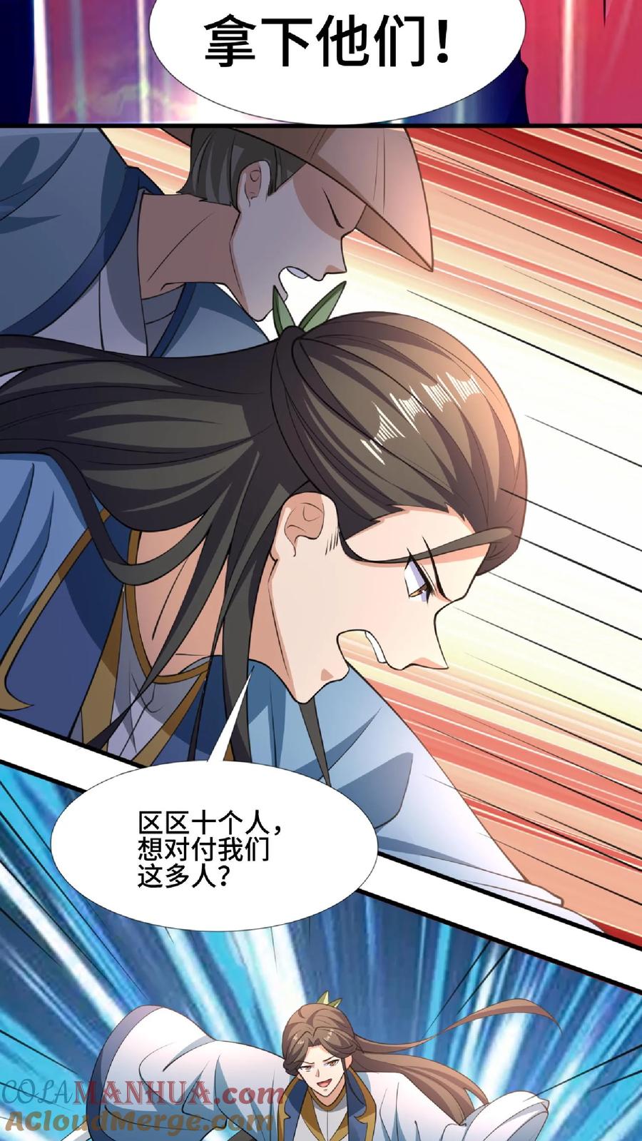 第124话共同进退-完了啊！女帝的软饭丈夫居然无敌-（第9张）