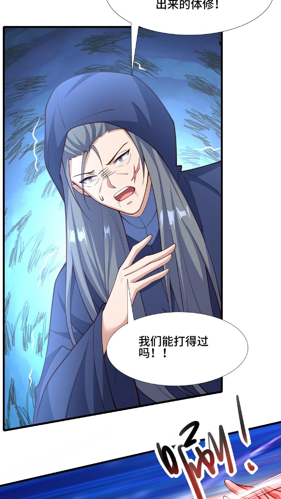 第124话共同进退-完了啊！女帝的软饭丈夫居然无敌-（第14张）
