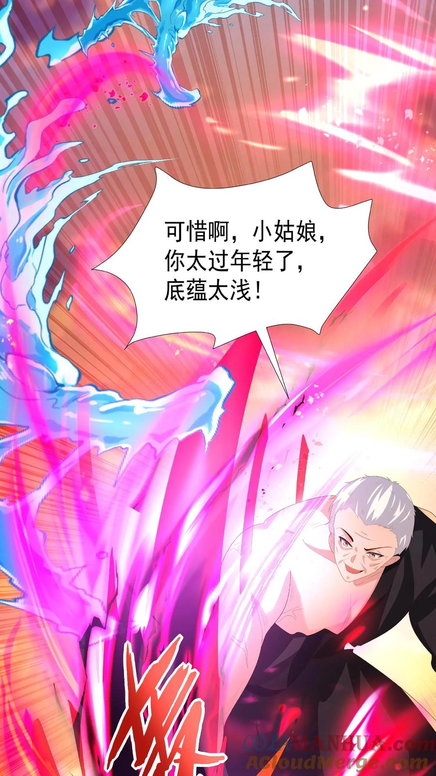 第125话绝不后退-完了啊！女帝的软饭丈夫居然无敌-（第25张）