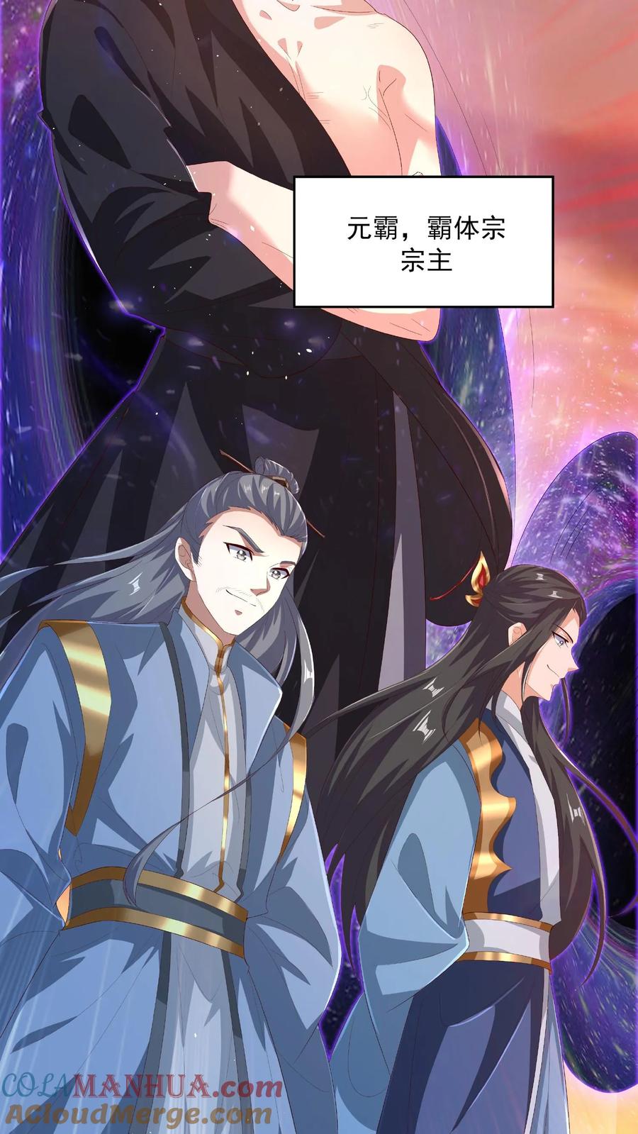 第125话绝不后退-完了啊！女帝的软饭丈夫居然无敌-（第5张）