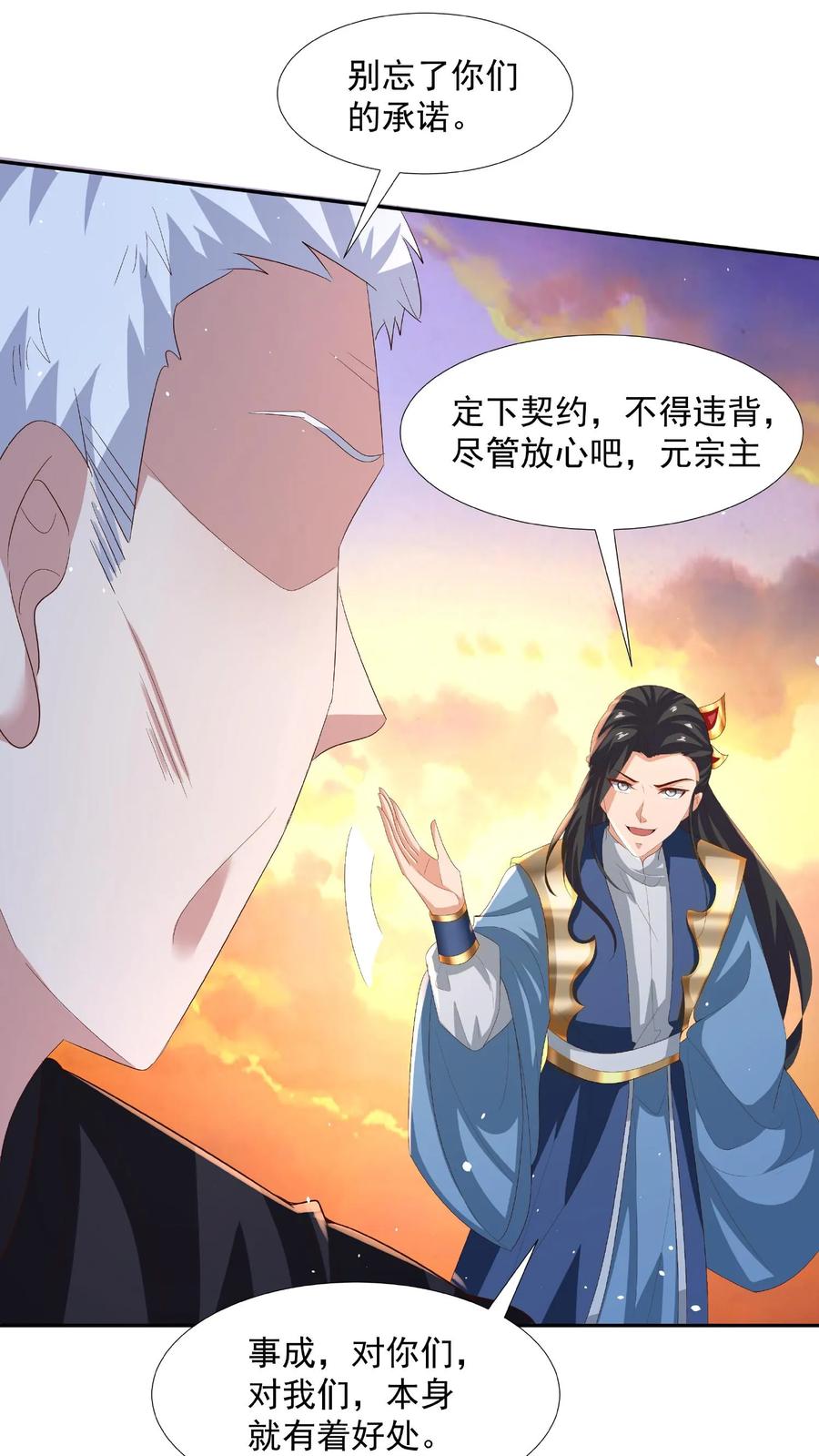 第125话绝不后退-完了啊！女帝的软饭丈夫居然无敌-（第14张）