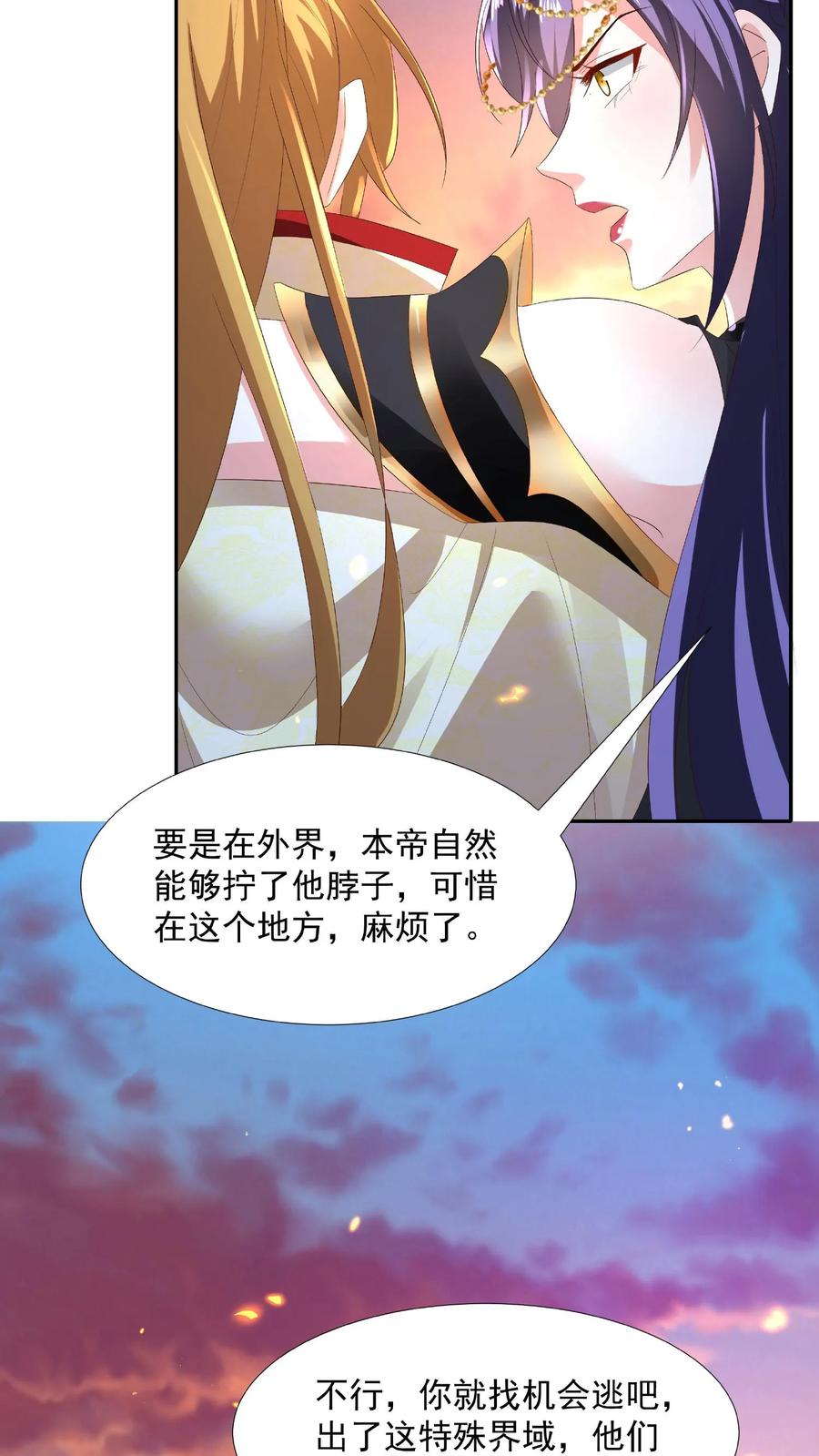 第125话绝不后退-完了啊！女帝的软饭丈夫居然无敌-（第32张）