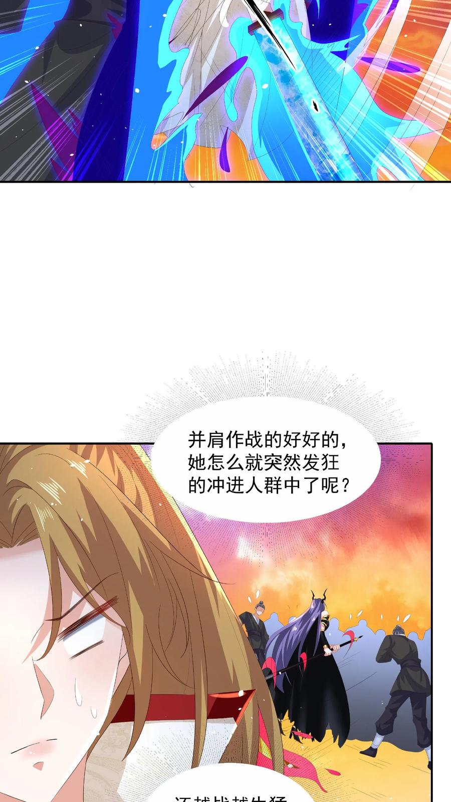 第125话绝不后退-完了啊！女帝的软饭丈夫居然无敌-（第10张）