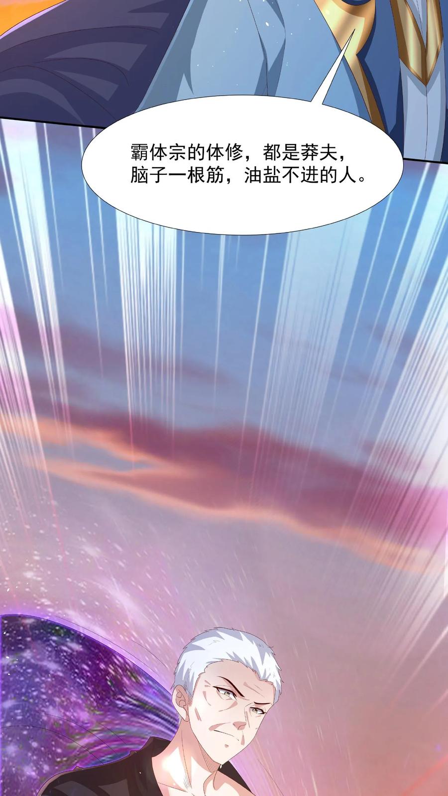 第125话绝不后退-完了啊！女帝的软饭丈夫居然无敌-（第4张）
