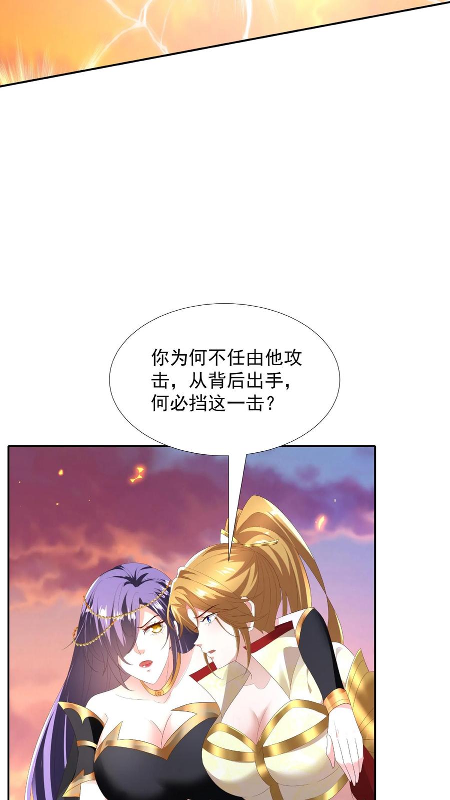 第125话绝不后退-完了啊！女帝的软饭丈夫居然无敌-（第30张）