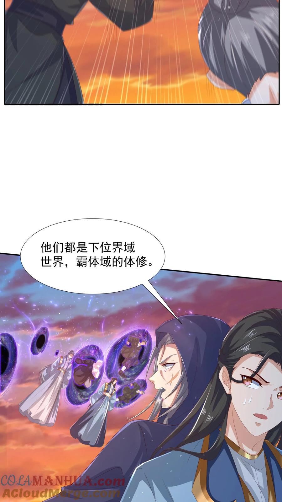 第125话绝不后退-完了啊！女帝的软饭丈夫居然无敌-（第3张）