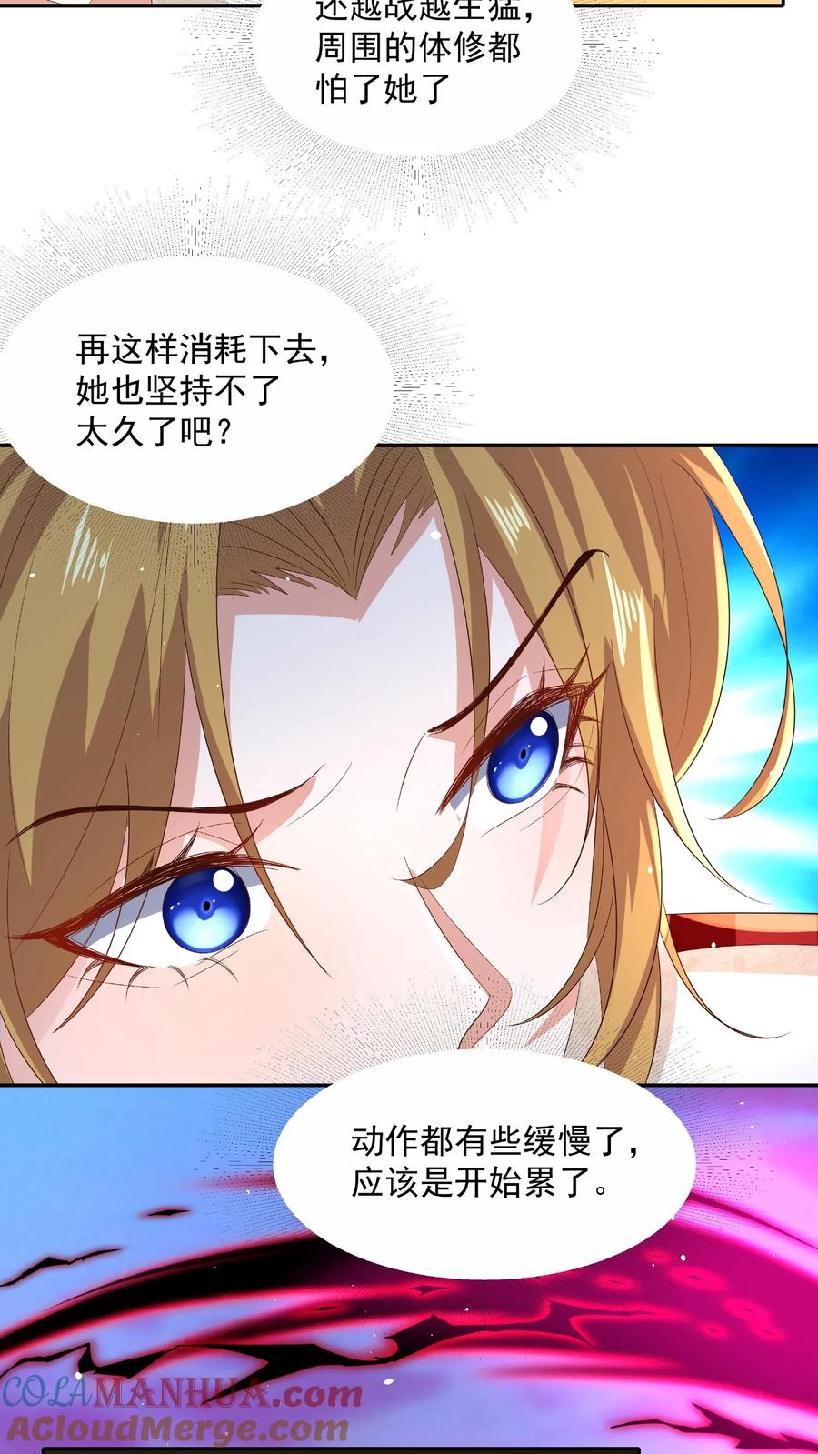 第125话绝不后退-完了啊！女帝的软饭丈夫居然无敌-（第11张）