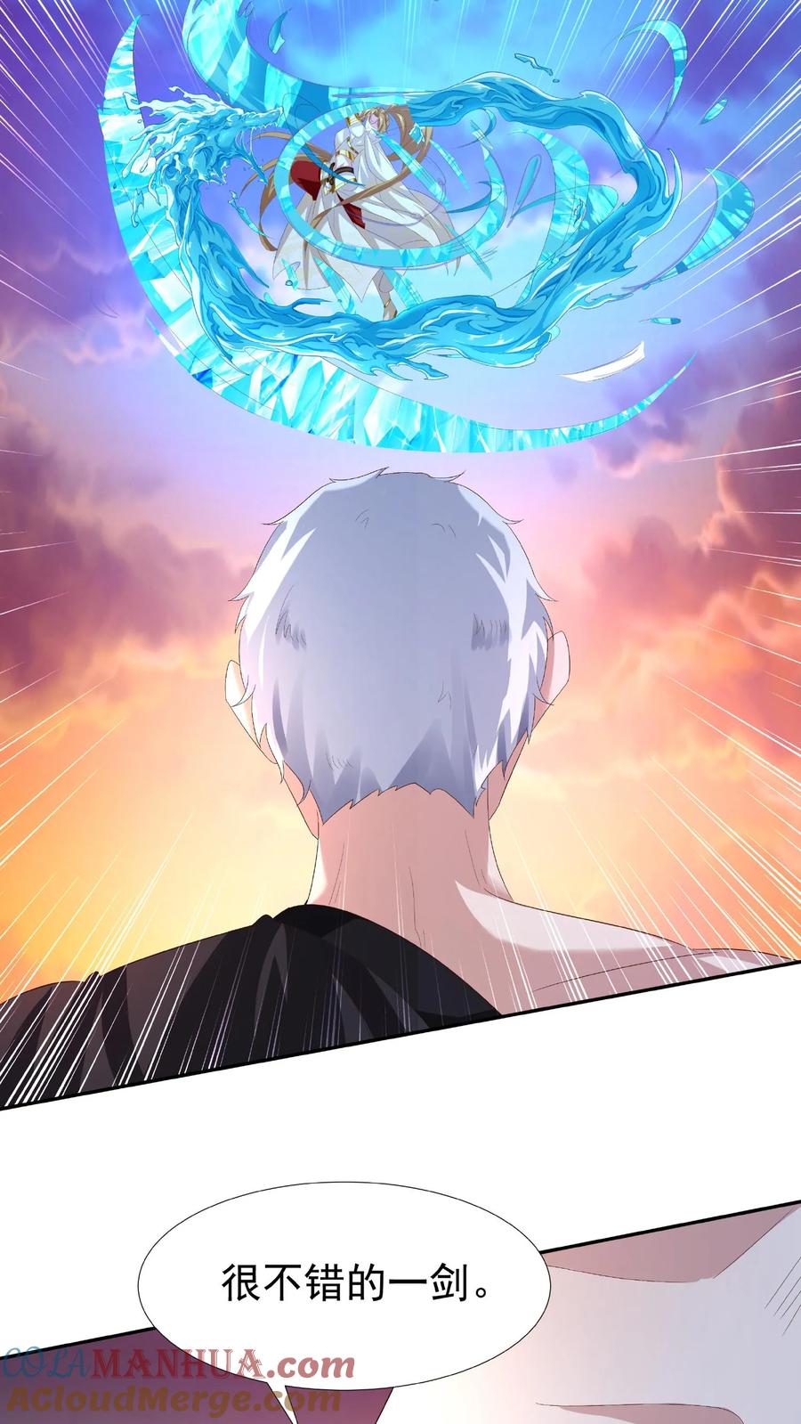 第125话绝不后退-完了啊！女帝的软饭丈夫居然无敌-（第23张）
