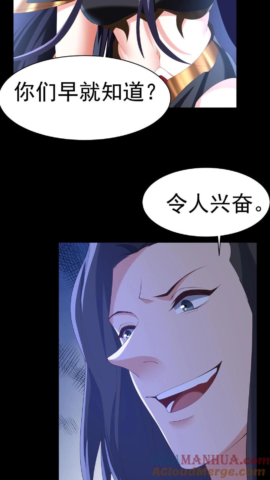 第126话杀敌护国，庇我大炎-完了啊！女帝的软饭丈夫居然无敌-（第11张）