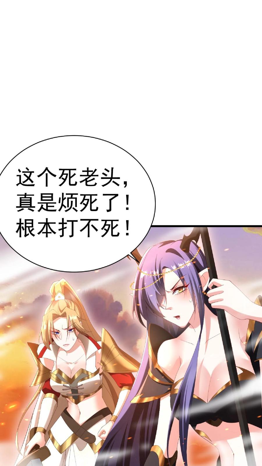 第126话杀敌护国，庇我大炎-完了啊！女帝的软饭丈夫居然无敌-（第6张）