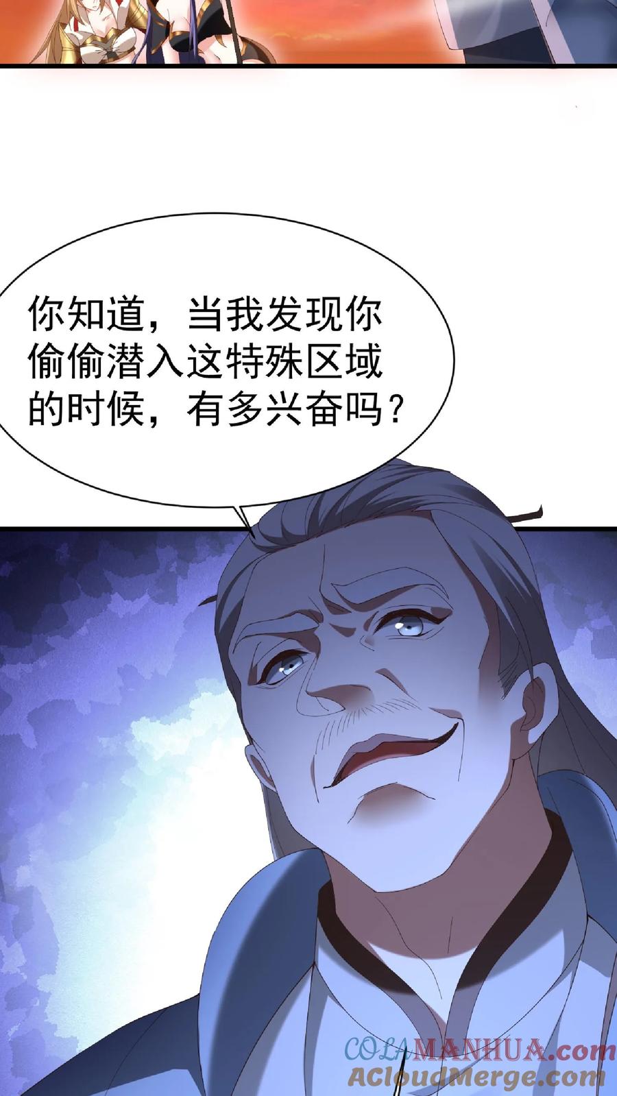 第126话杀敌护国，庇我大炎-完了啊！女帝的软饭丈夫居然无敌-（第9张）