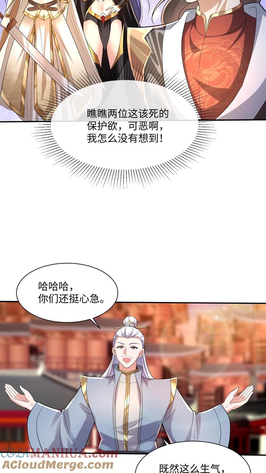 第128话女士们的下午茶时间-完了啊！女帝的软饭丈夫居然无敌-（第13张）