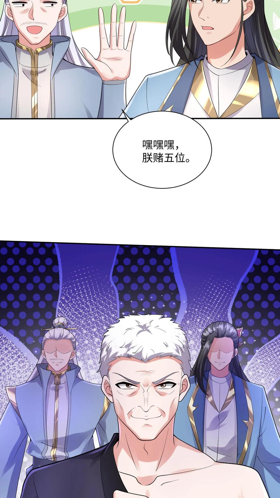 第128话女士们的下午茶时间-完了啊！女帝的软饭丈夫居然无敌-（第16张）