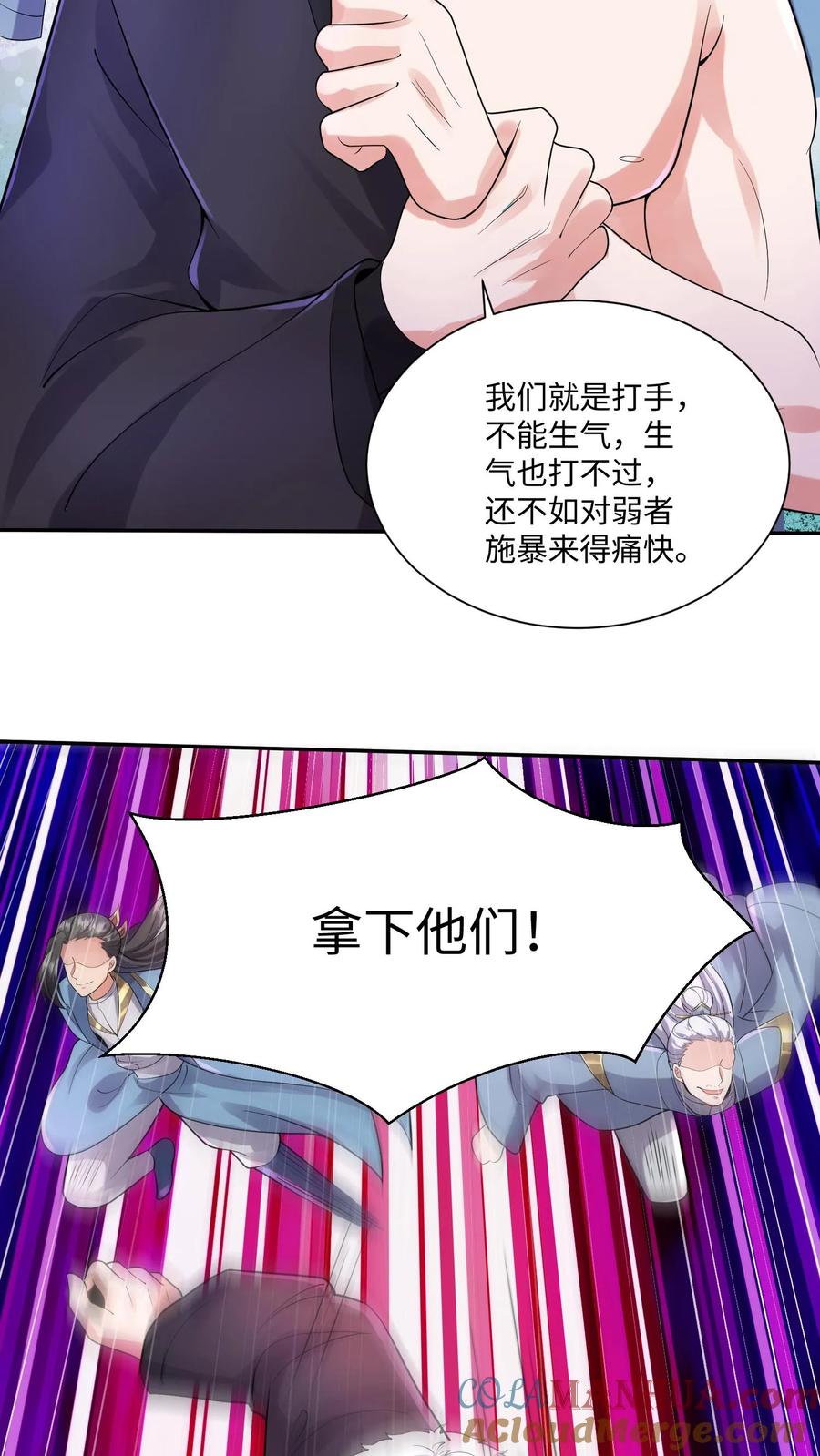 第128话女士们的下午茶时间-完了啊！女帝的软饭丈夫居然无敌-（第17张）