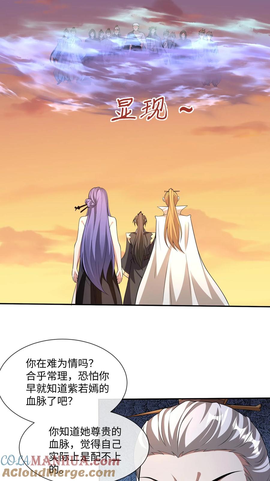 第128话女士们的下午茶时间-完了啊！女帝的软饭丈夫居然无敌-（第9张）