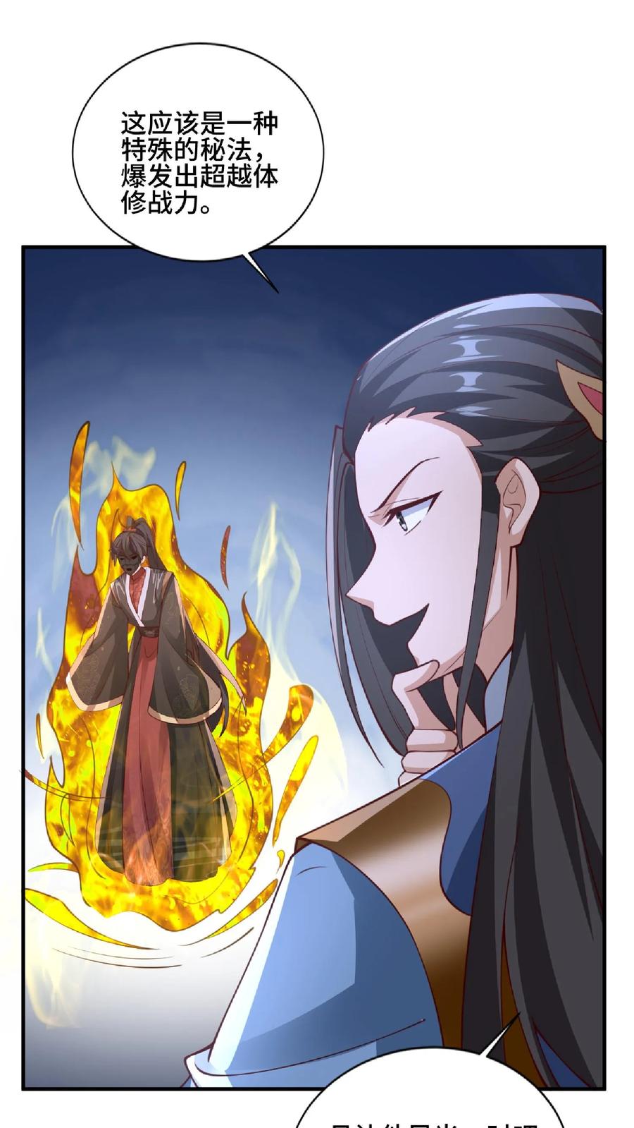 第129话超级地球人-完了啊！女帝的软饭丈夫居然无敌-（第20张）