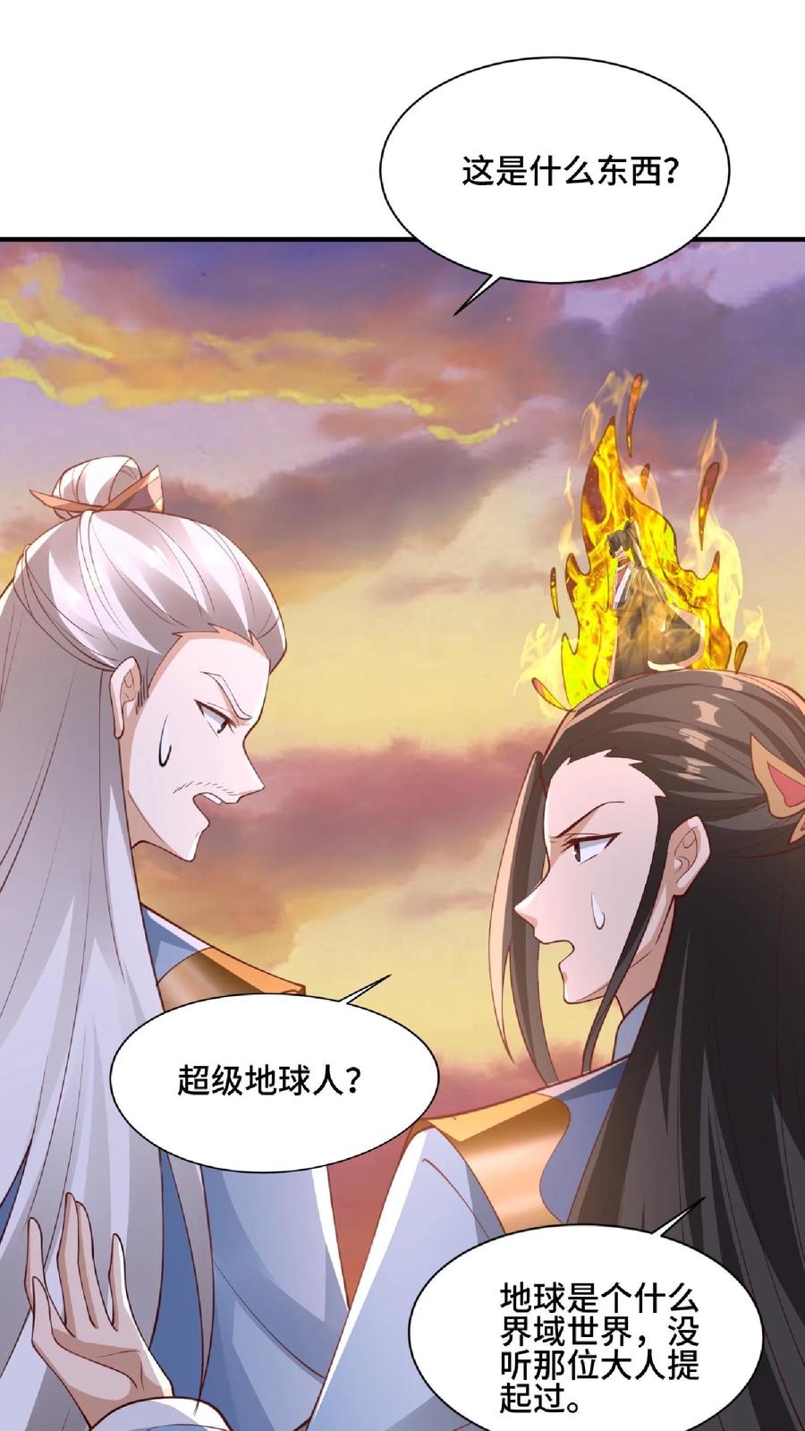 第129话超级地球人-完了啊！女帝的软饭丈夫居然无敌-（第18张）