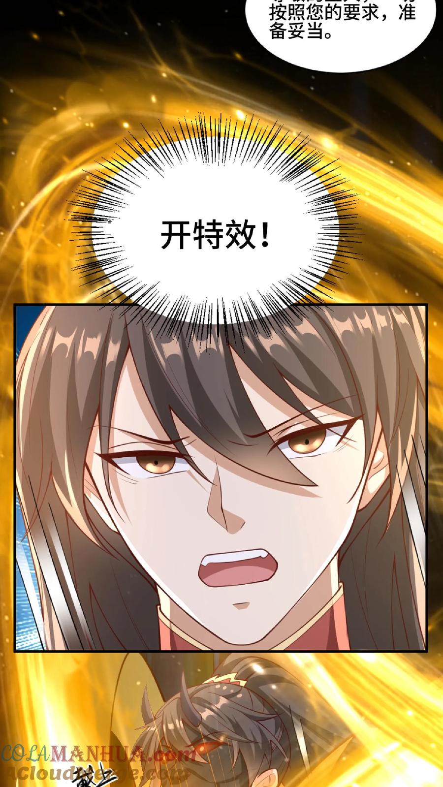 第129话超级地球人-完了啊！女帝的软饭丈夫居然无敌-（第7张）