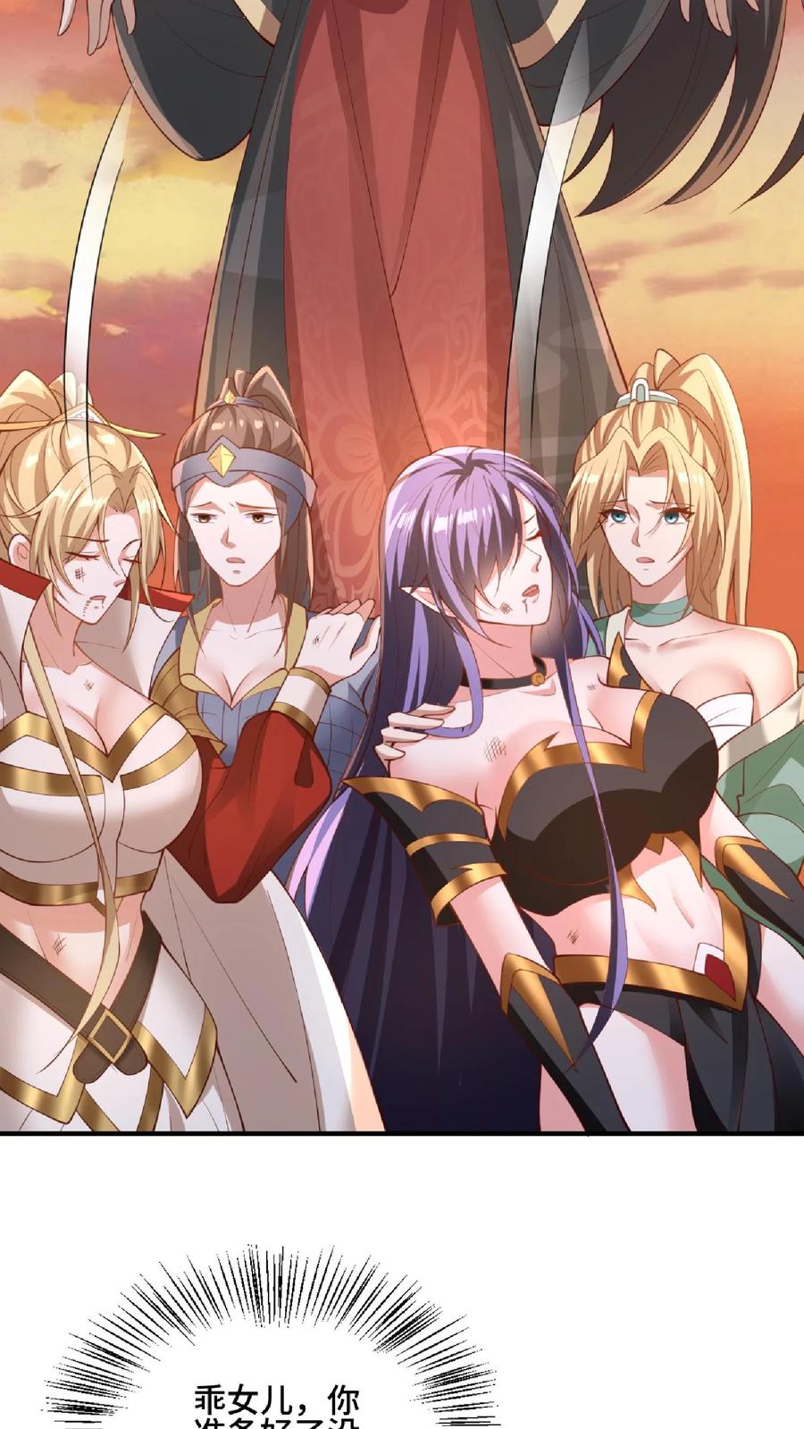 第129话超级地球人-完了啊！女帝的软饭丈夫居然无敌-（第4张）