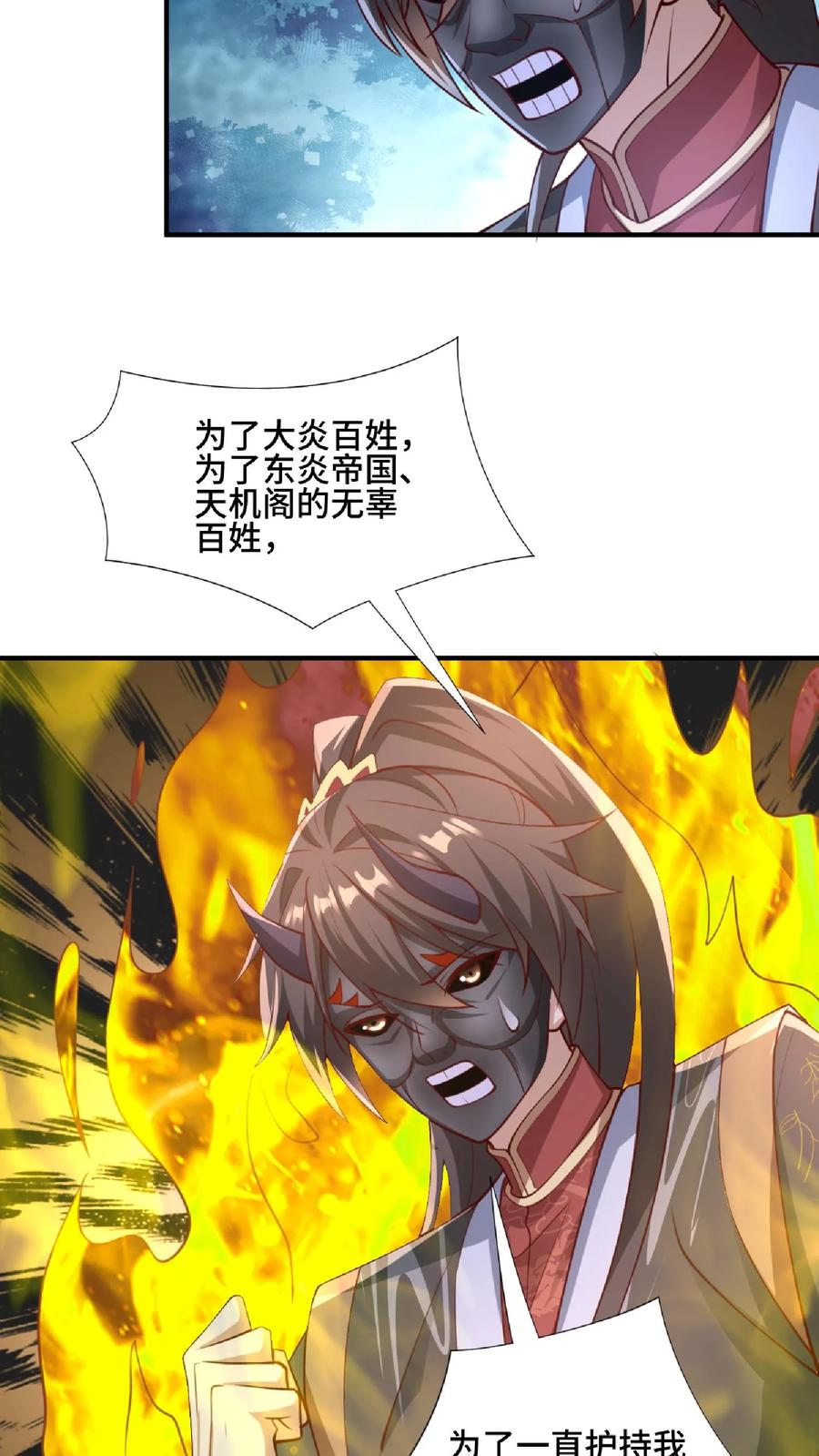 第129话超级地球人-完了啊！女帝的软饭丈夫居然无敌-（第24张）