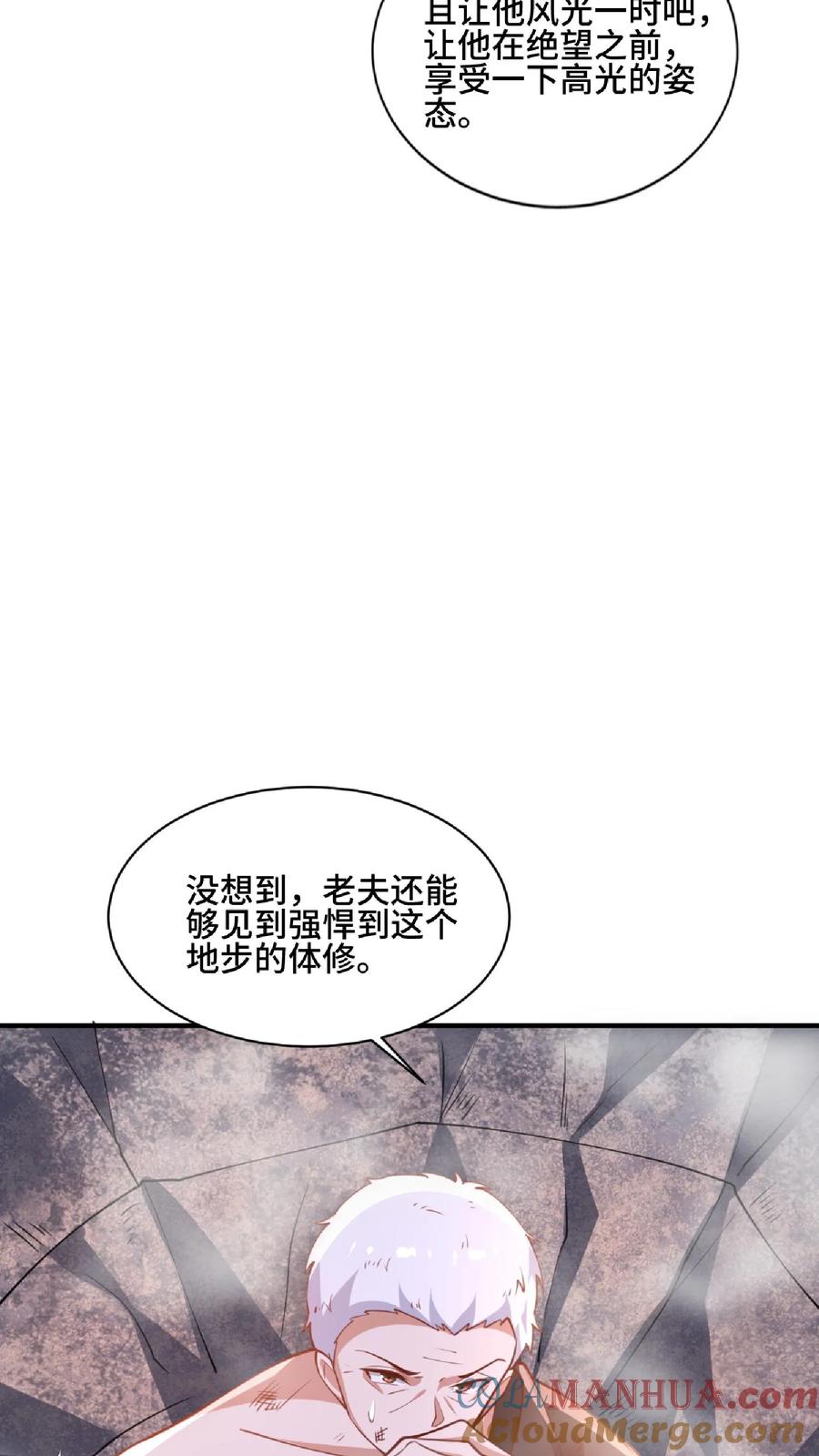 第129话超级地球人-完了啊！女帝的软饭丈夫居然无敌-（第21张）
