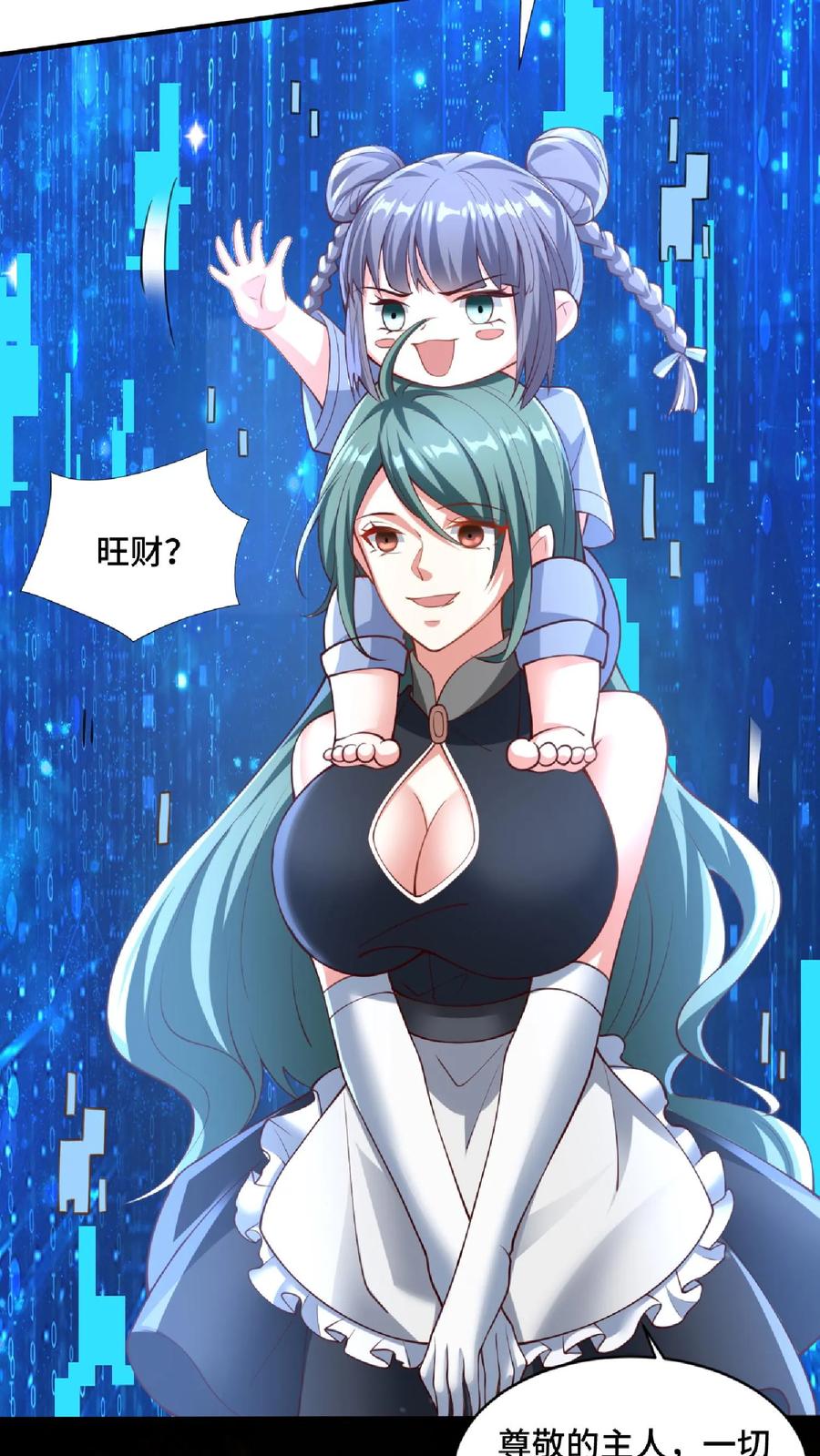 第129话超级地球人-完了啊！女帝的软饭丈夫居然无敌-（第6张）