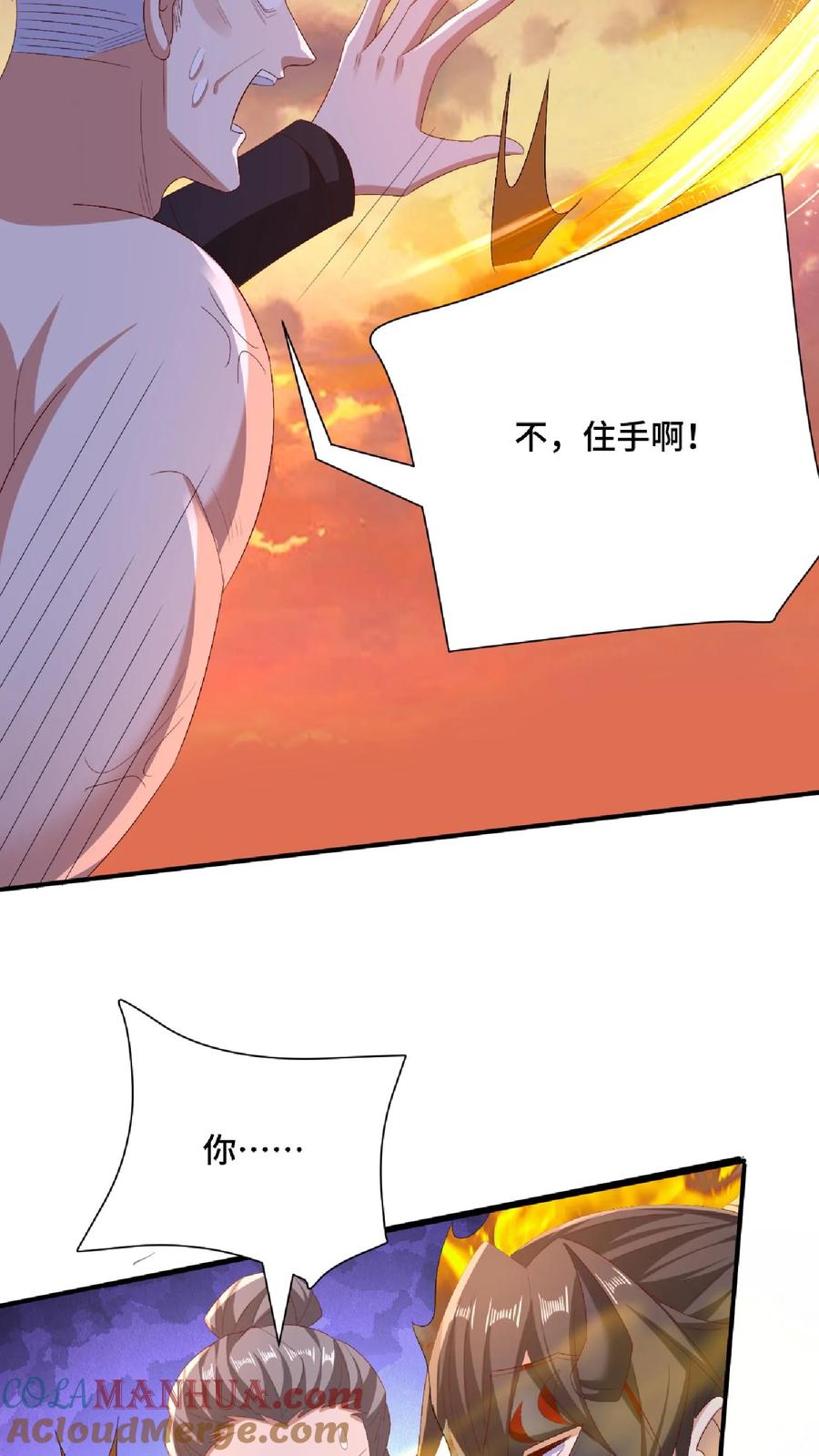 第130话还点营养给脑子-完了啊！女帝的软饭丈夫居然无敌-（第3张）