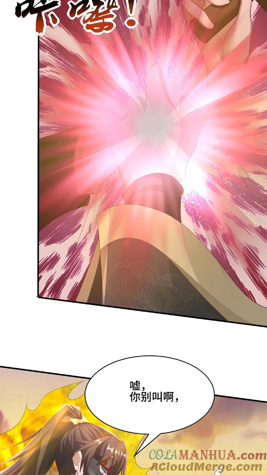 第130话还点营养给脑子-完了啊！女帝的软饭丈夫居然无敌-（第5张）
