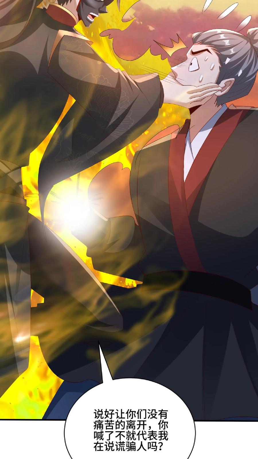 第130话还点营养给脑子-完了啊！女帝的软饭丈夫居然无敌-（第6张）