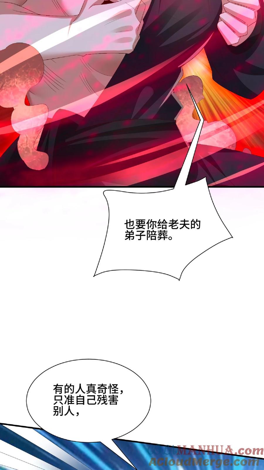 第130话还点营养给脑子-完了啊！女帝的软饭丈夫居然无敌-（第19张）