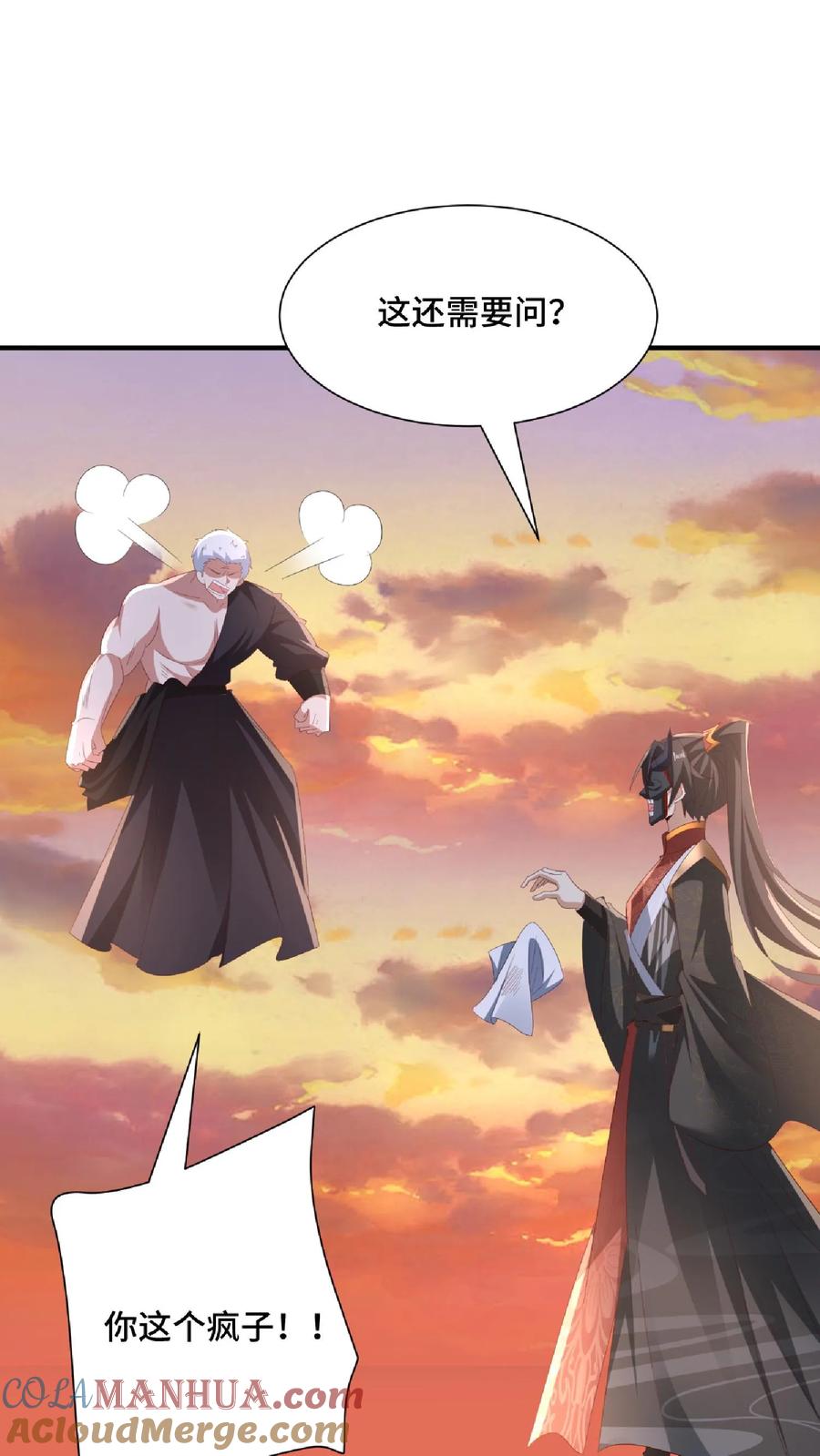第130话还点营养给脑子-完了啊！女帝的软饭丈夫居然无敌-（第17张）