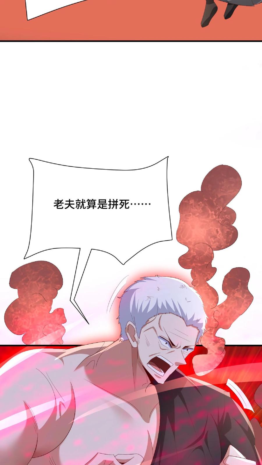 第130话还点营养给脑子-完了啊！女帝的软饭丈夫居然无敌-（第18张）