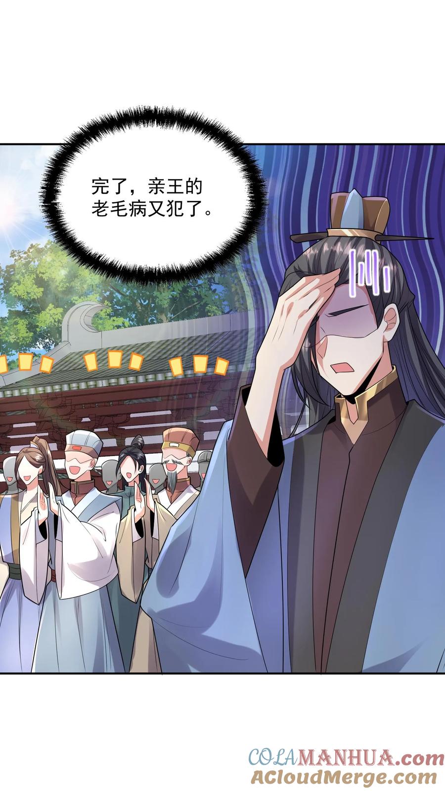 第133话最毒妇人心-完了啊！女帝的软饭丈夫居然无敌-（第11张）